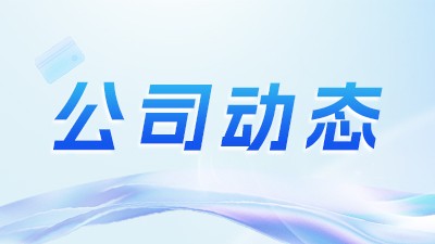 深耕非标自动化，为多行业打造高效智能生产线